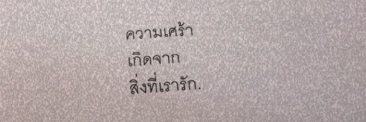 ปริญ. banner