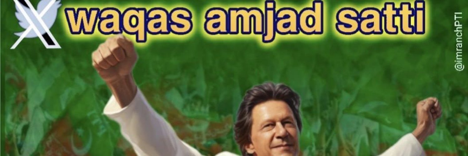Waqas Amjad Satti Profile Banner