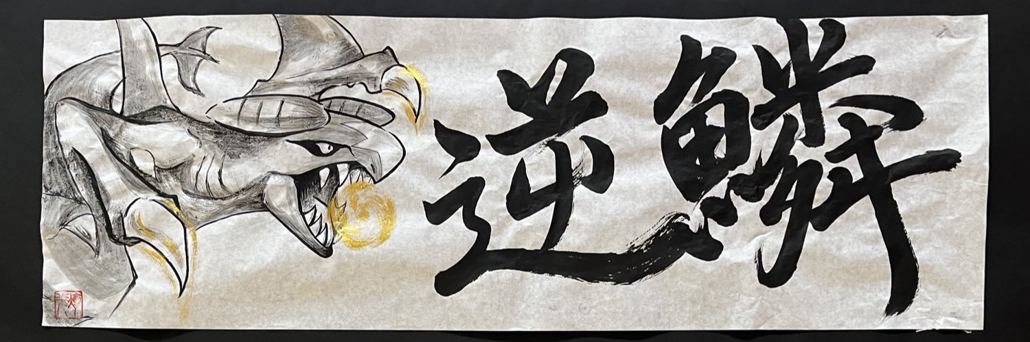 saki8282's profile banner image