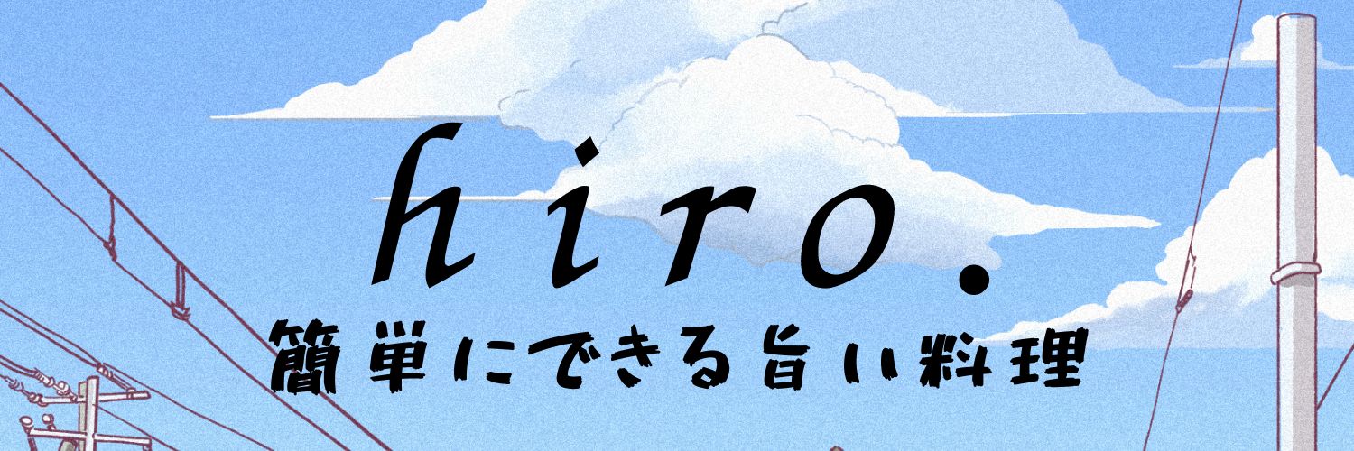 hiro.@料理男子 banner