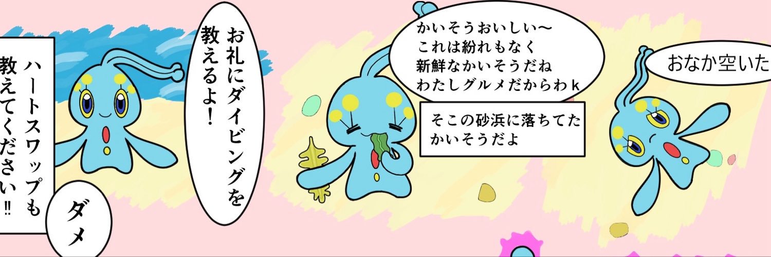 44pikazu's profile banner image