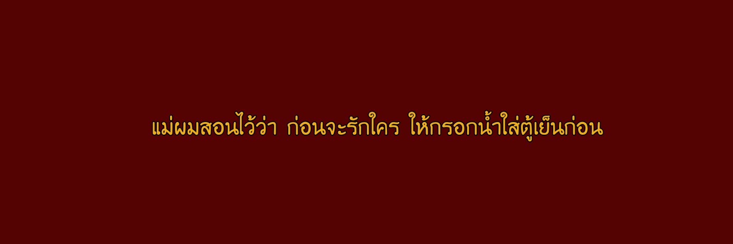 ไป๋ซิเคิล! banner
