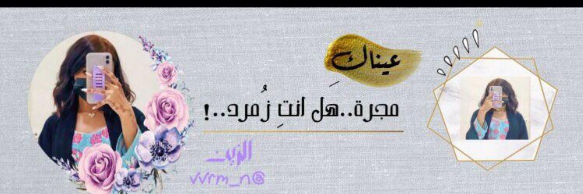 🎗 آلُِزْين 🎗 banner