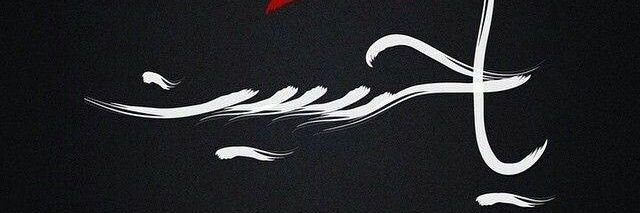 ramadankaitoo's profile banner image