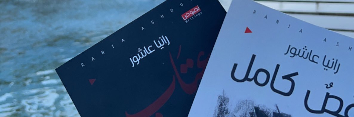 ronetashour's profile banner image