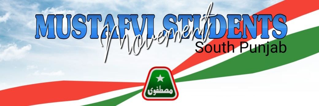 MSM South Punjab banner