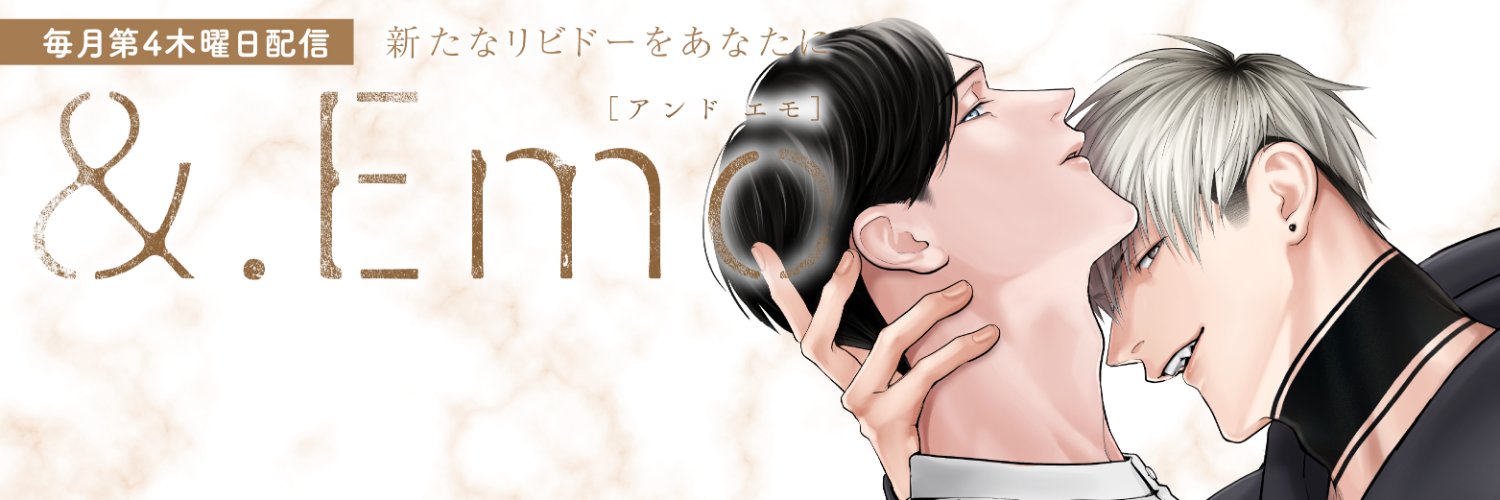 &.Emo編集部's banner