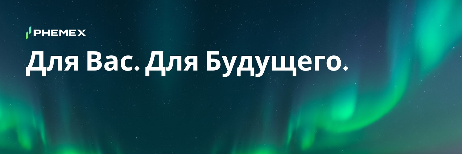 Phemex Russia banner