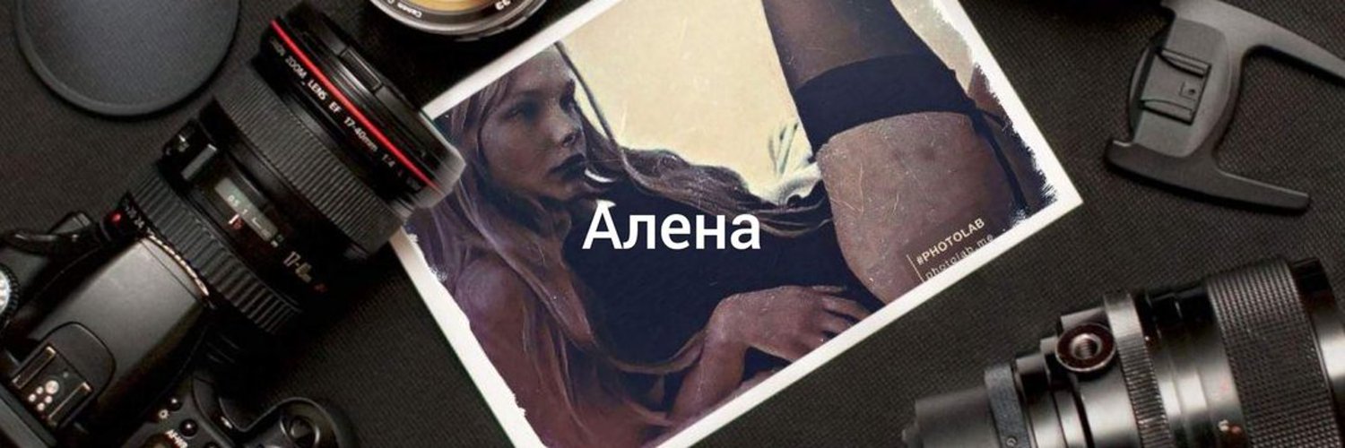 Алена 🏳️‍⚧️ Helligdager ✈️ Profile Banner