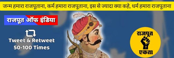 rajput_of_india Profile Banner