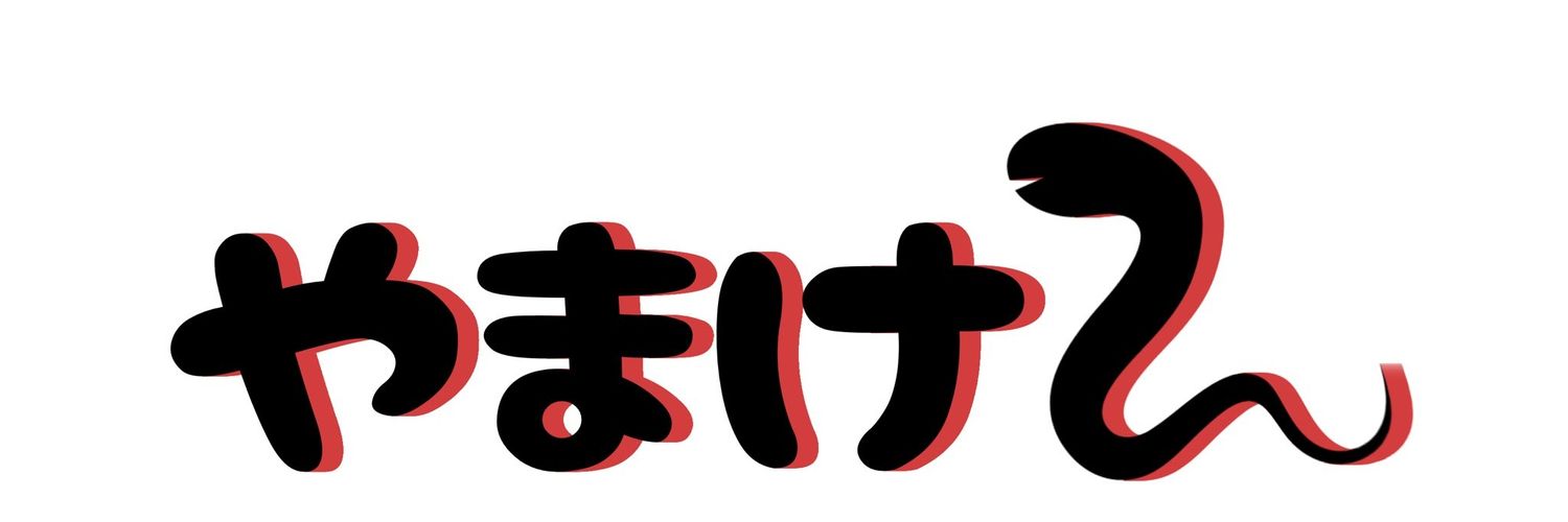 🚬🧸マジすみませんSeason2 banner