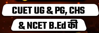 CUET CONCEPT banner