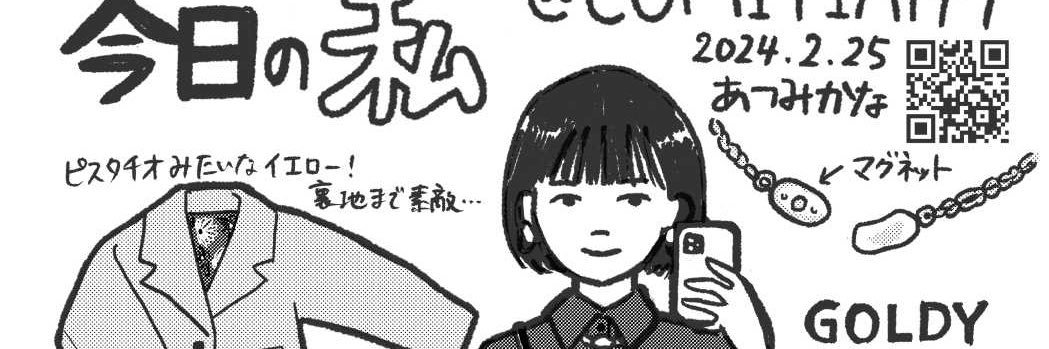 tsukubami's profile banner image