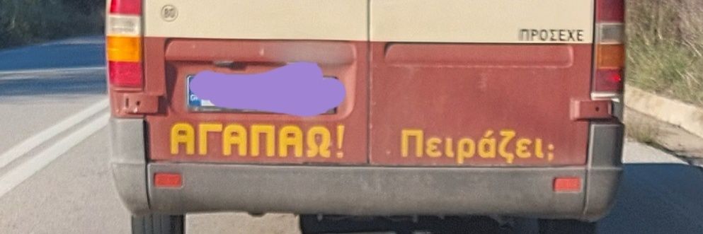 Mona-Liza και οι άλλοι's banner