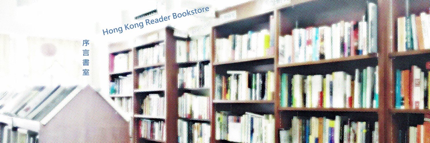 hkreader's profile banner image