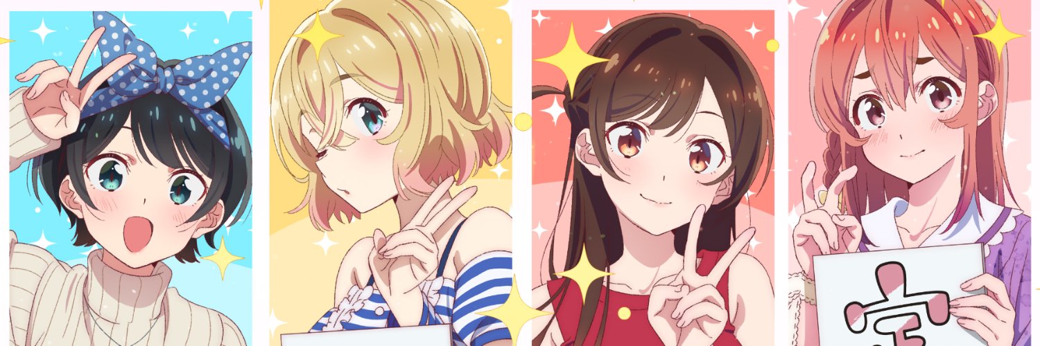 「彼女、お借りします」TVアニメ公式's banner
