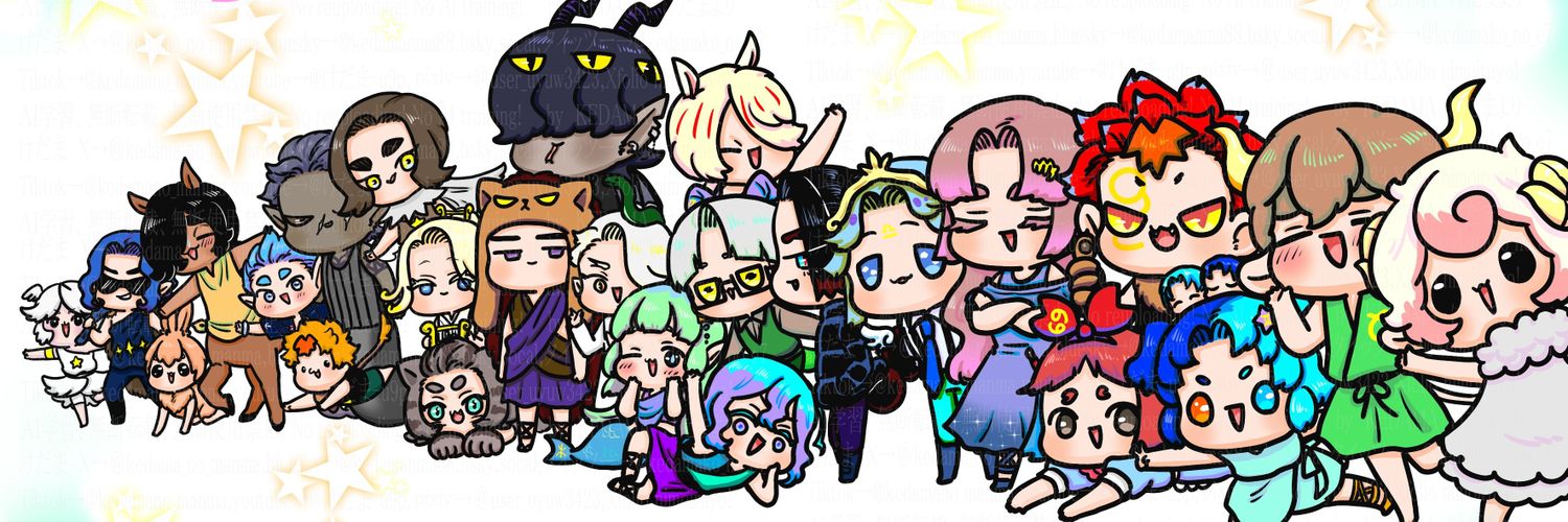 けだま🌟ぷにかわ星座's banner