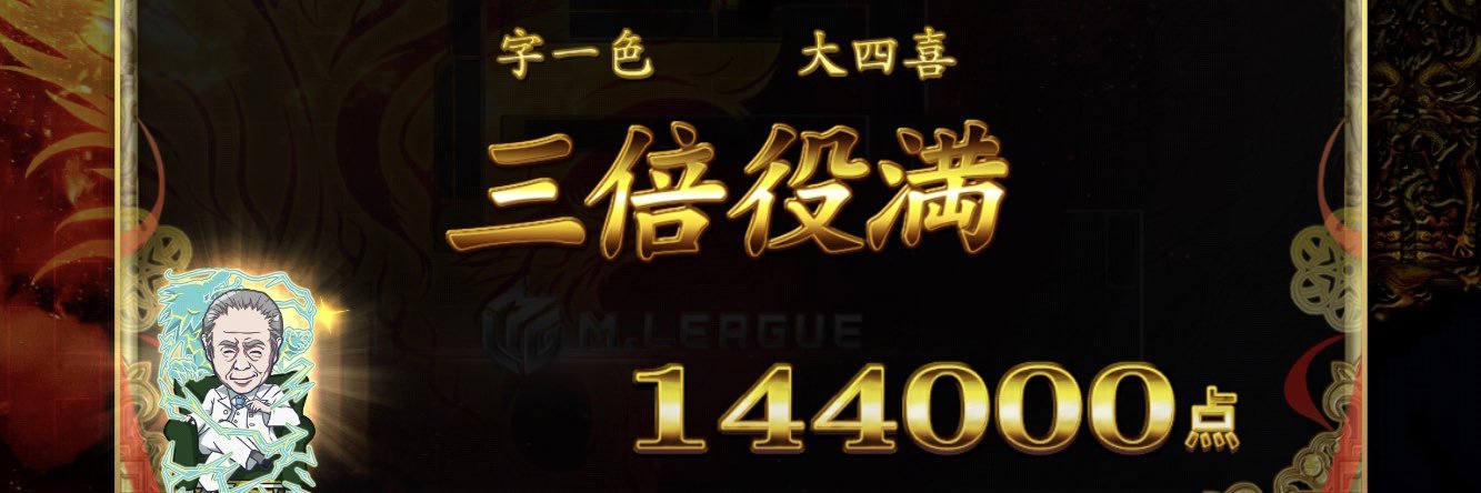 わさ⚡️🦦 banner