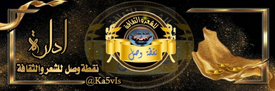 الْـإدارة ✨ banner