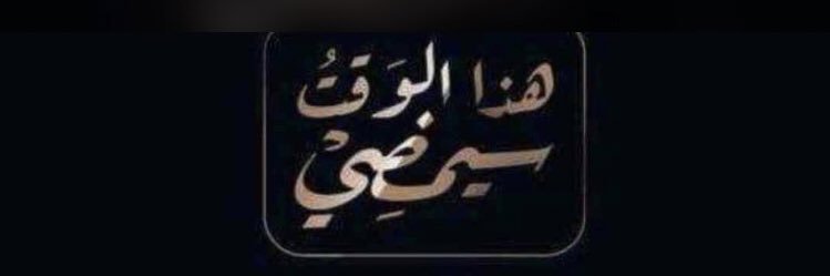 hamza69423091's profile banner image