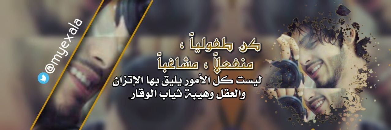 مشاكس banner