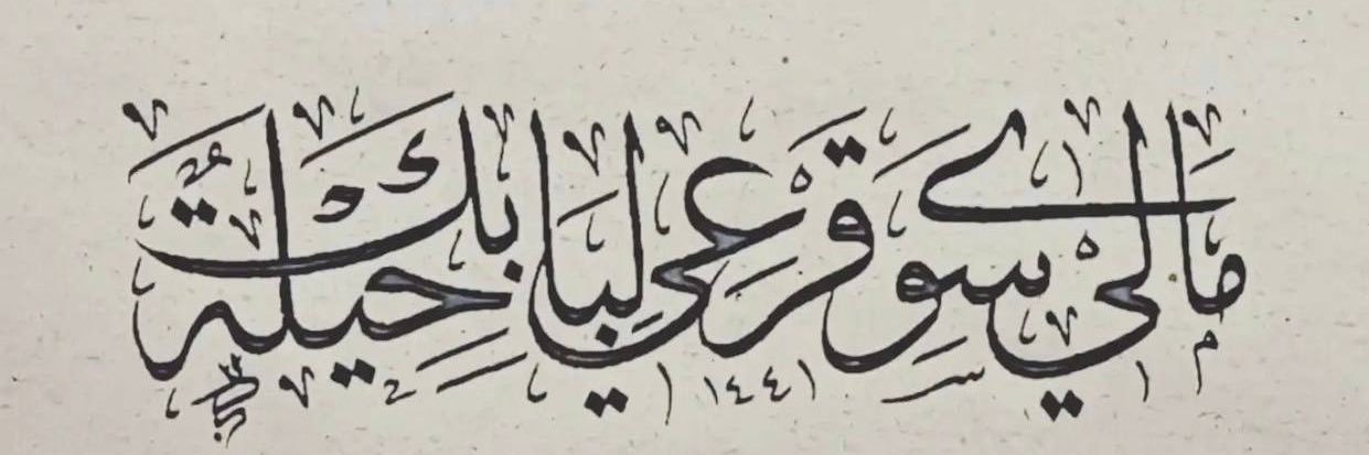 Najat__H's profile banner image