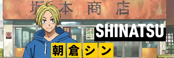 OnlyShinatsuu's profile banner image