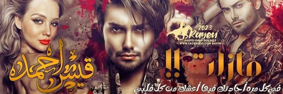 🌛قۣۗہيۣۗہسۣۗہ أحۣۗہمۣۗہد 🌜 banner