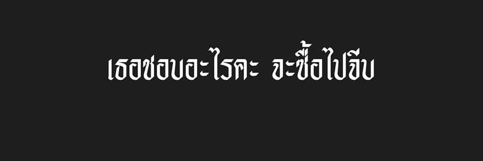 หมวยหม๊วย banner