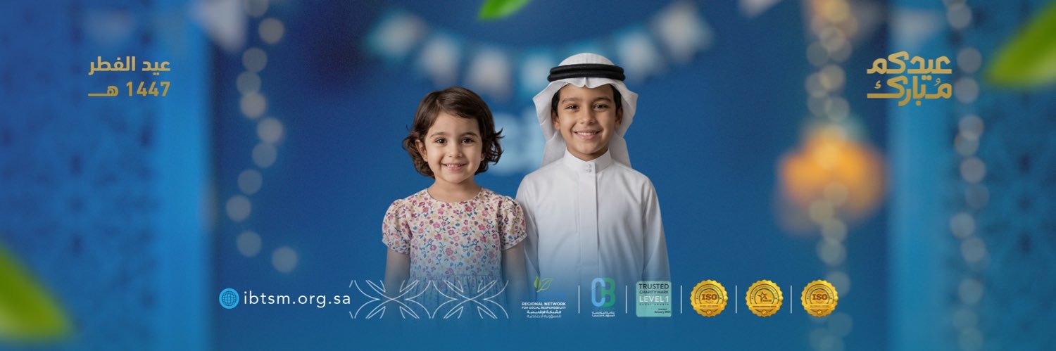 جمعية ابتسم banner