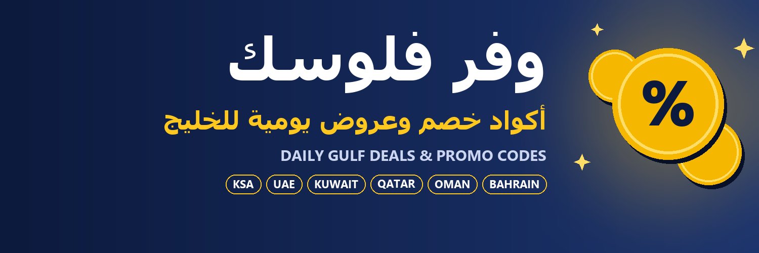 SaveMoneyGulf's profile banner image