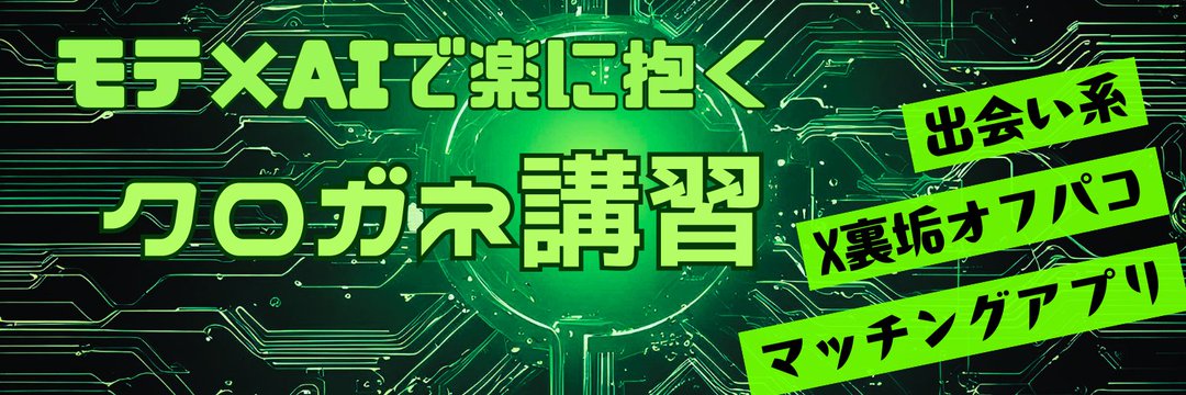 クロガネ@即覚醒させる人 banner