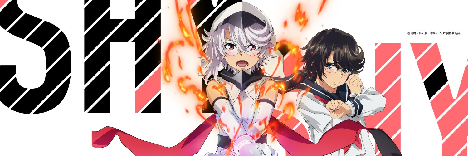 SHY -シャイ-【公式】｜TVアニメ第2期配信中！ banner