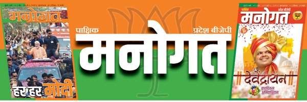 manogatbjp Profile Banner
