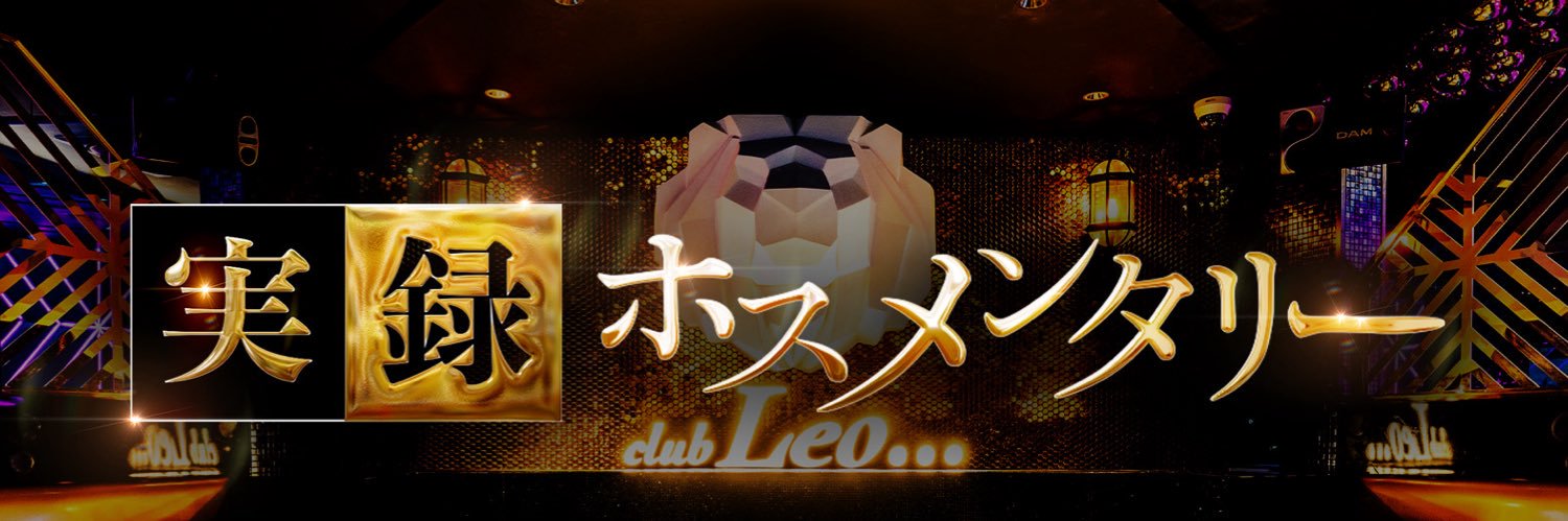 実録ホスメンタリー banner
