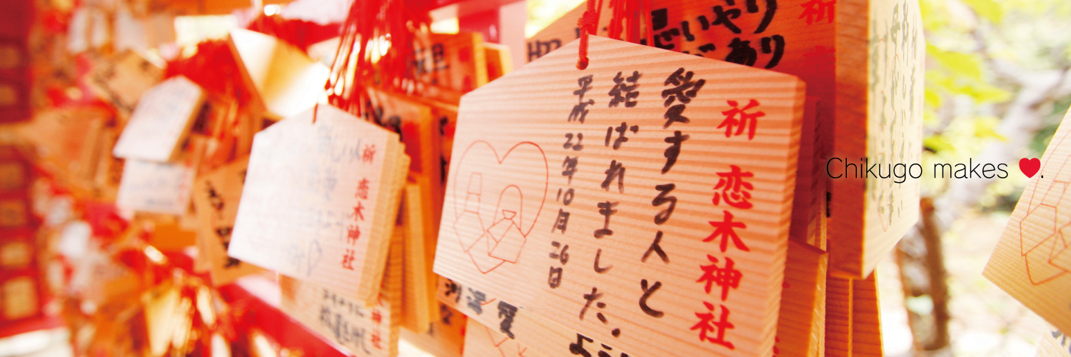 筑後市 banner