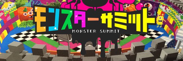モンスターサミット 新世代コメンテーターが激突 霜降り明星と各業界の天才 異端児がぶった斬る As You Know