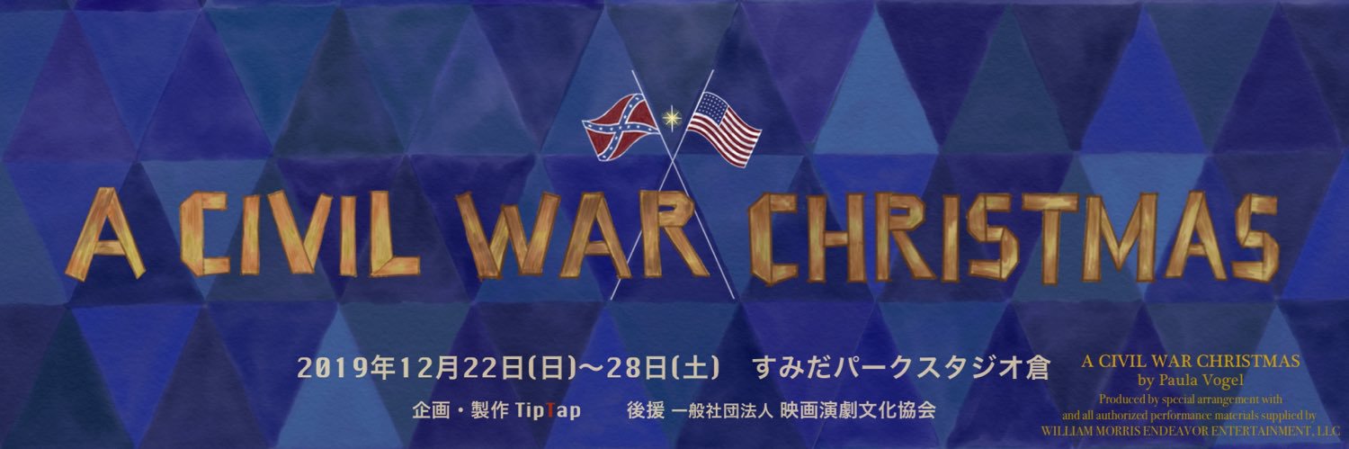 CivilChristmas's profile banner image