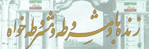 BeeBahar7 Profile Banner