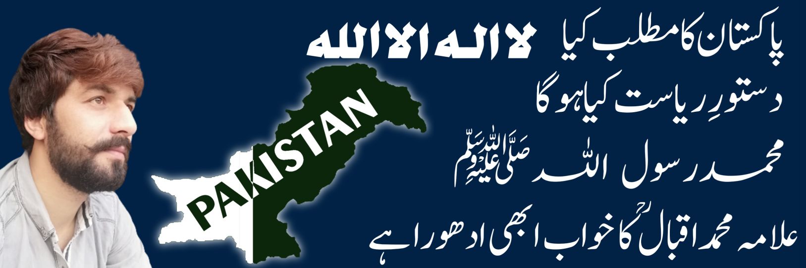 Dr. Muhammad Qasim banner