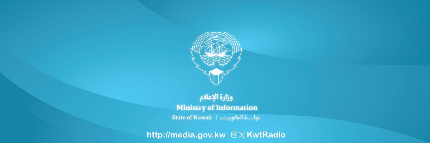 إذاعة دولة الكويت banner