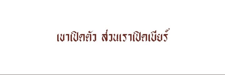 Boss|ไม่อยู่ banner