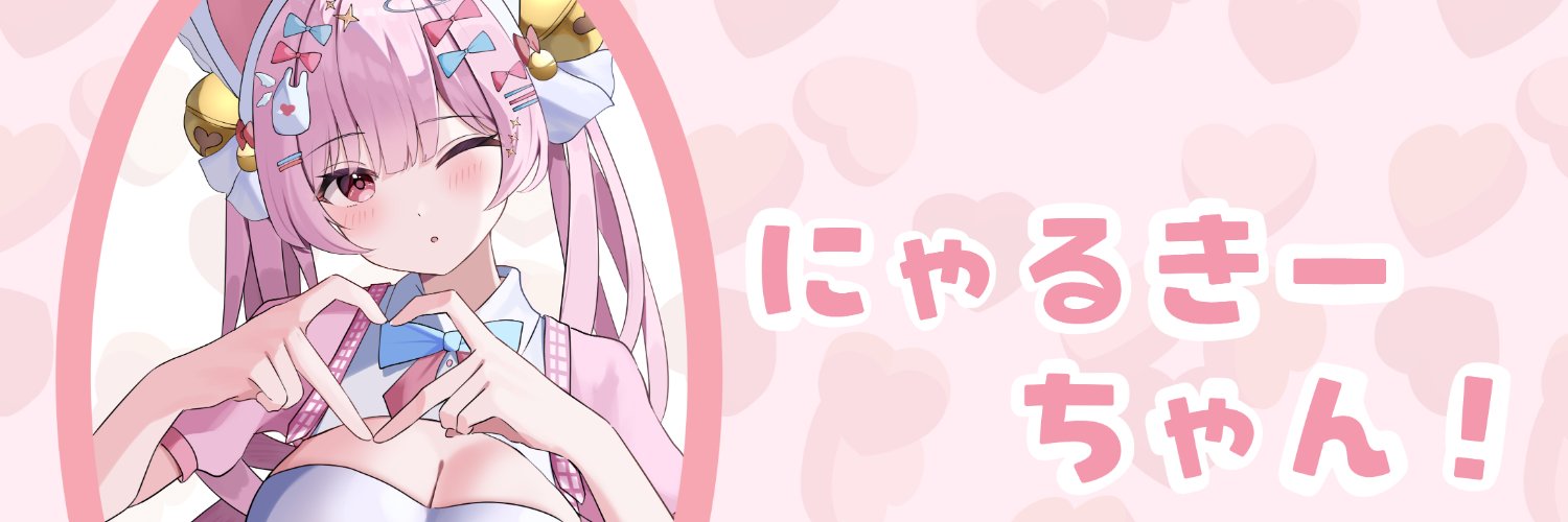 にゃるきーちゃん！＠バーチャル読モ banner