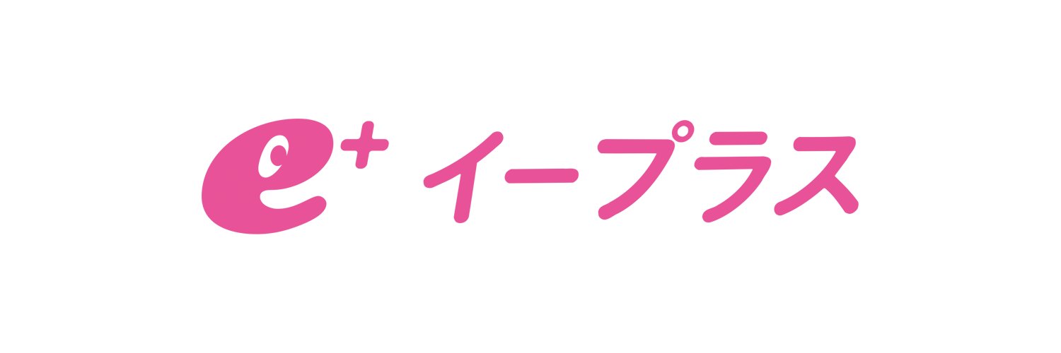 イープラス banner