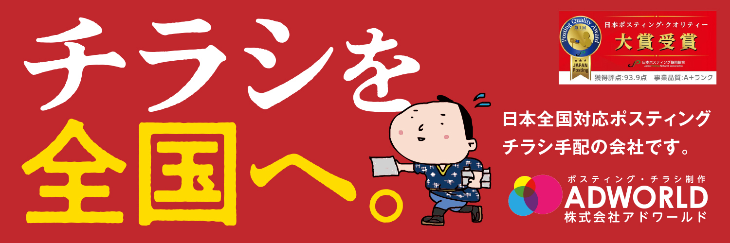 adworld_24's profile banner image