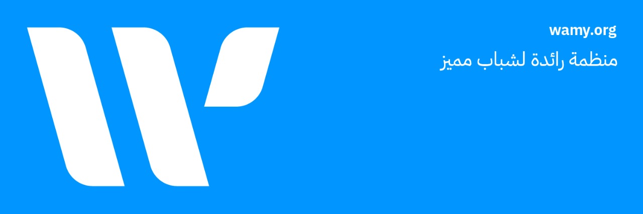 الندوة العالمية (wamy) banner