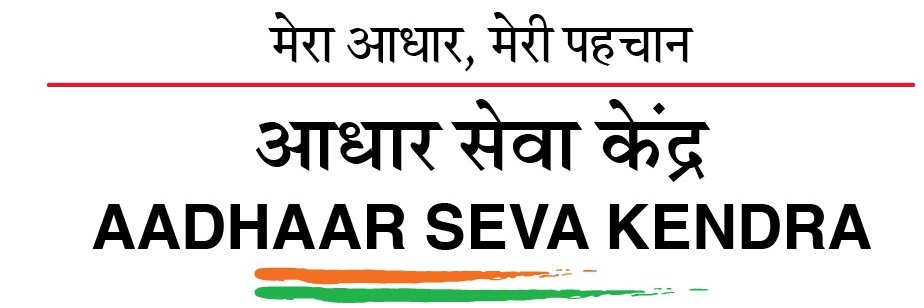 AadhaarSevaKendra banner