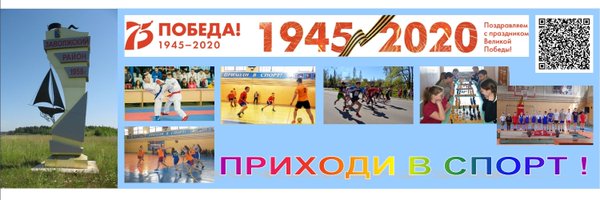 Заволжский спорт Profile Banner