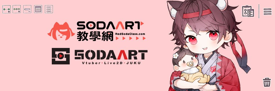 【SODAART】Red SodaのLive2D's banner