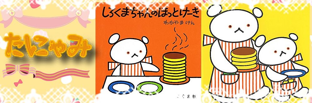 たにゃみ👧👧🎀 banner